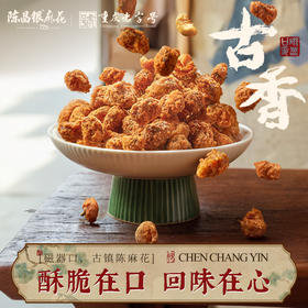 重庆磁器口怪味胡豆陈昌银川渝小吃胡豆200克怪味蚕豆特色零食