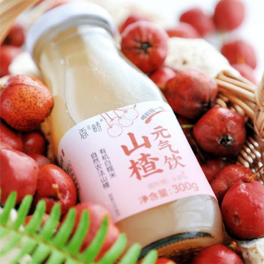 【山楂元气饮】| 元和优选 满满醪糟营养 自然果香 自然农法山楂，有机白糯米 商品图4