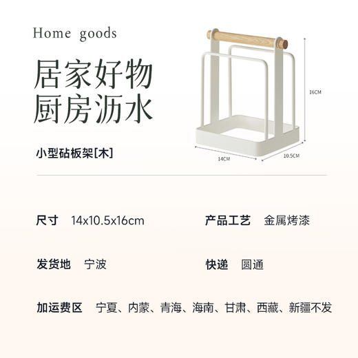 【双层伸缩置物架 】【砧板收纳沥水架+分层伸缩置物架+X型碗碟沥水收纳架】让厨房更整洁 商品图6