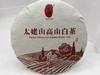 太姥山高山白茶 商品缩略图0