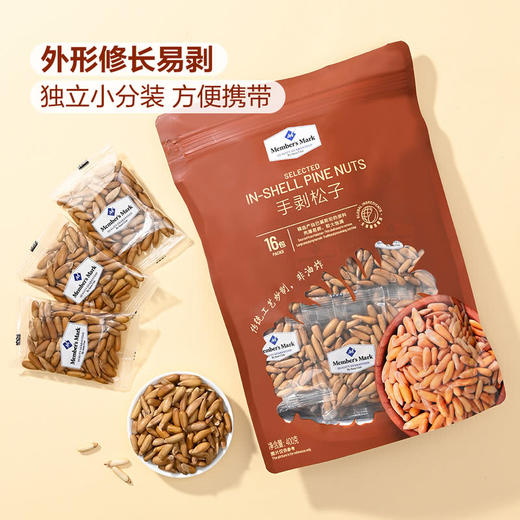 MM 山姆 Member's Mark 手剥松子 400g 商品图4
