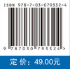 机械制造技术基础学习辅导与习题解答（第二版） 商品缩略图2