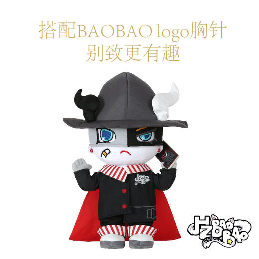 【BAOBAO】毛绒公仔系列BAOBAO魔法师可DIY自由换装（约50cm） 商品图1