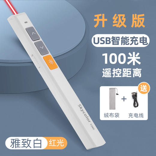 【激光指示 |上下翻页 |自由操控】金属翻页笔 PPT多媒体激光指示笔 教师用白板投影笔教编-QQ 商品图10