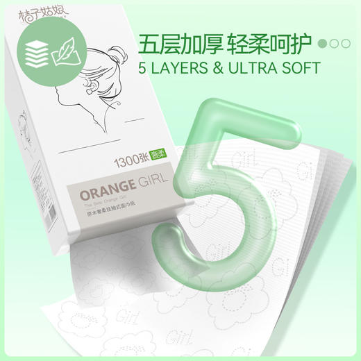「整箱6提！加量1300张单提」桔子姑娘悬挂大包抽纸 底部抽1300张抖音同款居家日用 商品图3