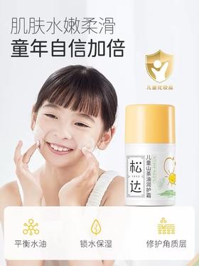 松达儿童山茶油润护霜50g