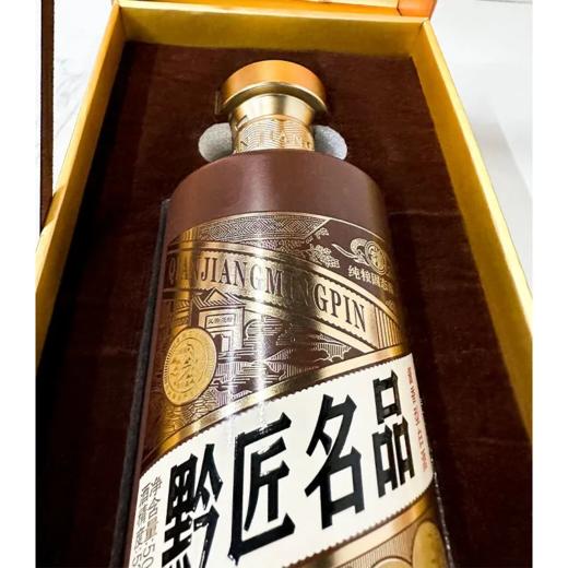 2020年金沙窖酒黔匠名品 53度酱香型白酒 整箱500ml*6瓶包邮 商品图9