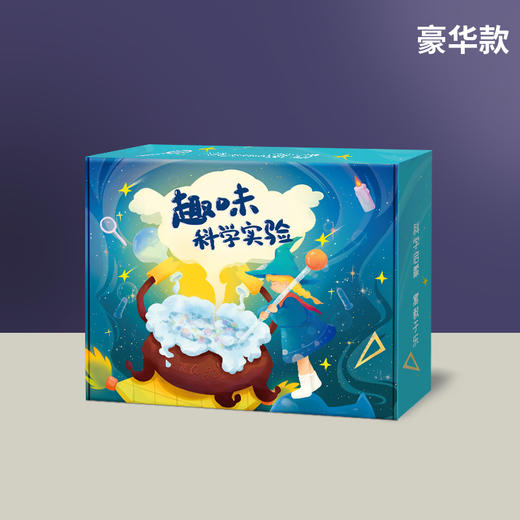 【亲子陪伴 趣味互动！】儿童科学实验套装学生幼儿园，diy手工物理科技小制作礼物玩具，是玩具，也是一套科学实验课程！-QQ 商品图9