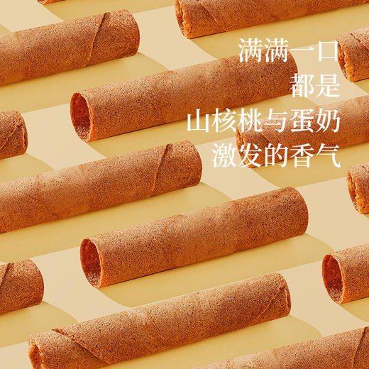 【山核桃蛋卷】汪记食朴蛋卷入口香浓酥脆180g/盒 商品图4