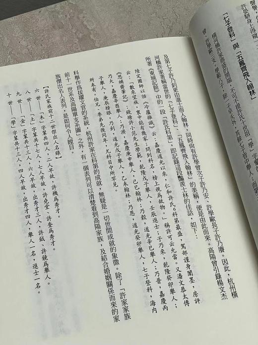 郑颖签名本！！《野翰林‧高阳研究》，郑 颖著，25开，平装，300页，印刻出版公司2006年初版。售价80元。 商品图5