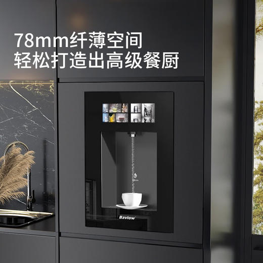 BAVLOW德国品牌帕孚第四代无水箱无内胆即热饮水机嵌入式壁挂自吸超薄家用速热管线机可接桶装水 绅士黑 商品图3