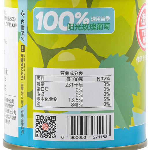 德和 阳光玫瑰葡萄罐头300g/罐 水果罐头 #润 商品图8