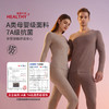 羊绒蚕丝德绒保暖内衣女士无痕7A抗菌男款保暖衣A类秋衣H244270658 商品缩略图0