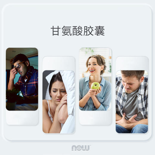 【NOW】美国 诺奥 甘氨酸胶囊1000毫克100粒/瓶 商品图2