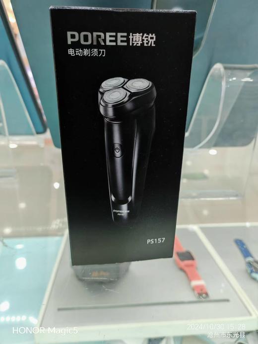 博锐剃须刀 商品图0