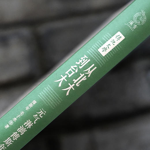 从北大到台大：元气淋漓傅斯年 商品图2