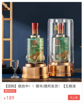 五粮液杀疯了！英雄限定白酒，今天189元抱走2瓶！ 