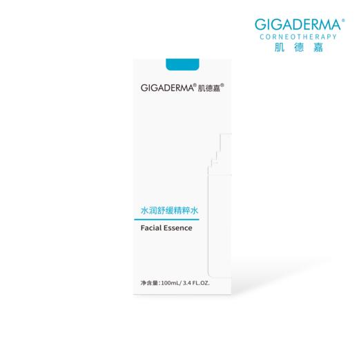 GIGADERMA肌德嘉水润舒缓精粹水 商品图1