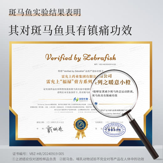 暖意小橙--雪莲红参姜枣膏120g（12g*10袋）/盒 商品图12