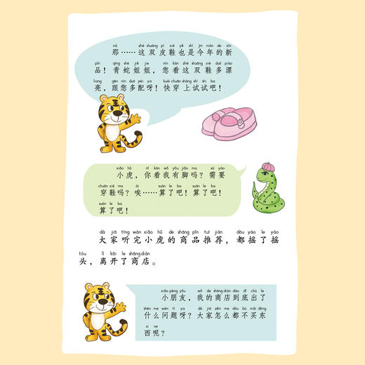 《我的回答不一样.第1阶》（共4册） 商品图11