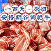 花间肥 美国谷饲安格斯肥牛片250g 商品缩略图0