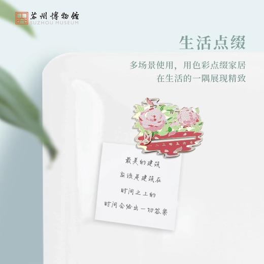 苏州博物馆 周记冰箱贴 商品图1