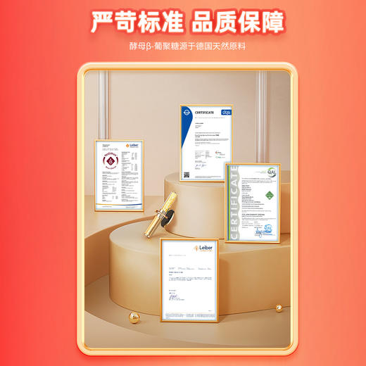 【贝思达】酵母β-葡聚糖固体饮料 商品图4