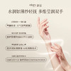 roopy润培  馥奇香氛植物精粹护手霜三支装  75ml*3 商品缩略图4