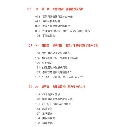 《高能量状态》 商品图4