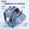 【云朵书包3.0轻盈版】卡拉羊六维防下坠小学1-6年级18L/20L云朵书包 破晓 CX2239+CX2709 商品缩略图7