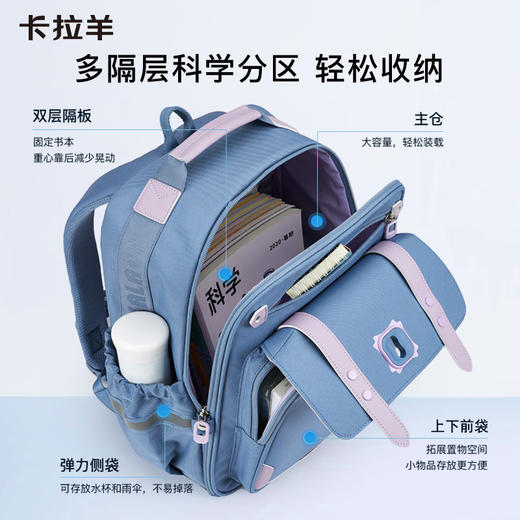 【云朵书包3.0轻盈版】卡拉羊六维防下坠小学1-6年级18L/20L云朵书包 破晓 CX2239+CX2709 商品图7