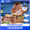 【166元任选4件】小牛凯西黑椒牛仔骨200g/包*3 商品缩略图0