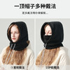 保暖防风帽子围脖一体秋冬加绒加厚护耳户外骑行帽子女韩版包头帽学生潮流百搭新款旅游必备小红书推荐 商品缩略图1