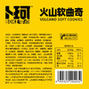 【鼎】卜珂火山软曲奇90g*4（芒果夹心+抹茶夹心+可可夹心+牛奶夹心） 商品缩略图3