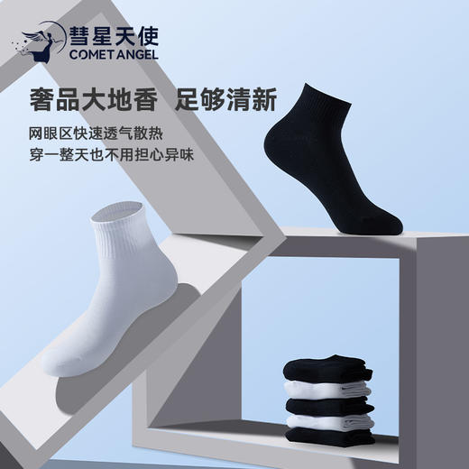 【5双特惠】男女中筒袜透气吸汗62%棉无骨缝制礼盒装#A-3524 商品图3