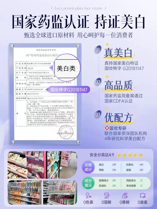 ORGINESE懒人素颜霜脸部防晒隔离遮瑕三合一美白裸妆保湿霜 商品图3