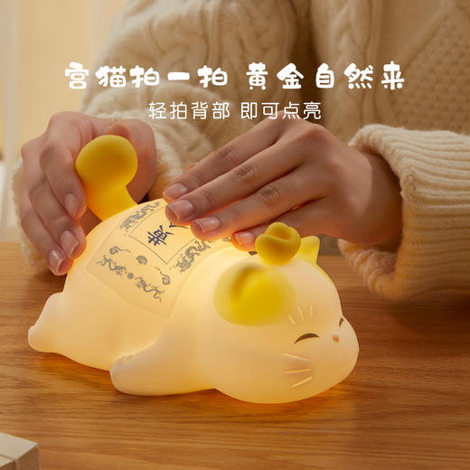 【故宫家居】黄金万两宫猫小夜灯拍拍灯摆件生日礼物 商品图5