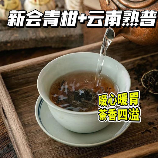 【手提小篮子装】强韵小青柑500g🌸 ➽新会青柑➕地道云南熟普☺️ ✅醇/滑/香/甜/ ✅清热解毒、化痰止咳新会小青柑 🎁送礼首选 商品图1