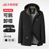 【可拆卸帽】【新款DPS】大依优型大码夹克外套加肥加大肥佬休闲商务上衣男士胖子 商品缩略图0