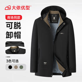【可拆卸帽】【新款DPS】大依优型大码夹克外套加肥加大肥佬休闲商务上衣男士胖子