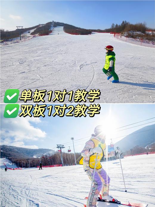 【滑雪营】6天5晚冰雪勇士滑雪营，可单飞可亲子 定金专拍 商品图7