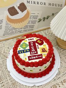 企业业绩主题 定制