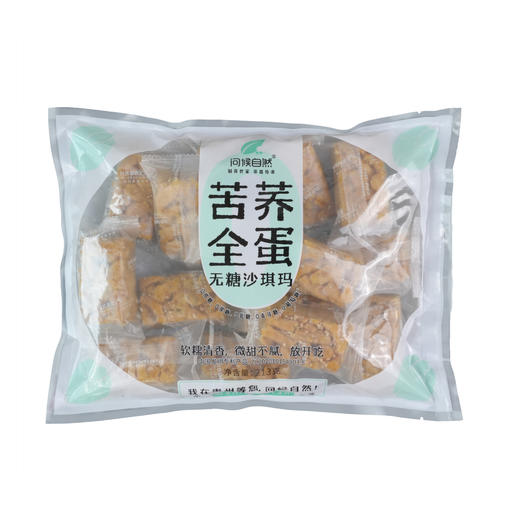 【贵州威宁苦荞】苦荞全蛋无糖沙琪玛 商品图7