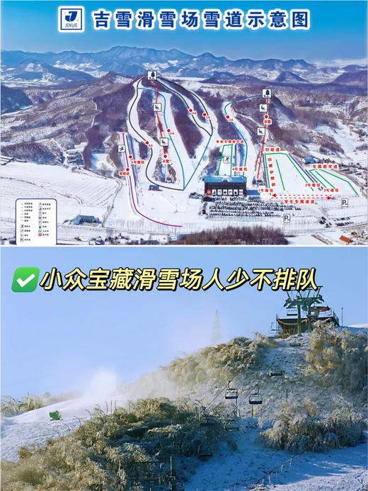 【滑雪营】6天5晚冰雪勇士滑雪营，可单飞可亲子 定金专拍 商品图9