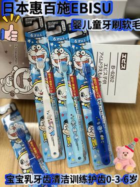 日本 惠百施儿童牙刷（B-6262）（6岁以上） 4901221862629