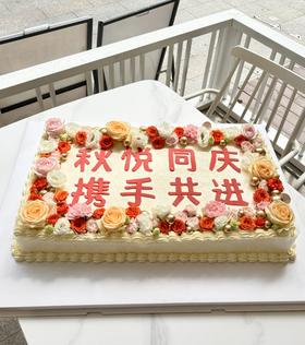 长方形定制款蛋糕 企业定制