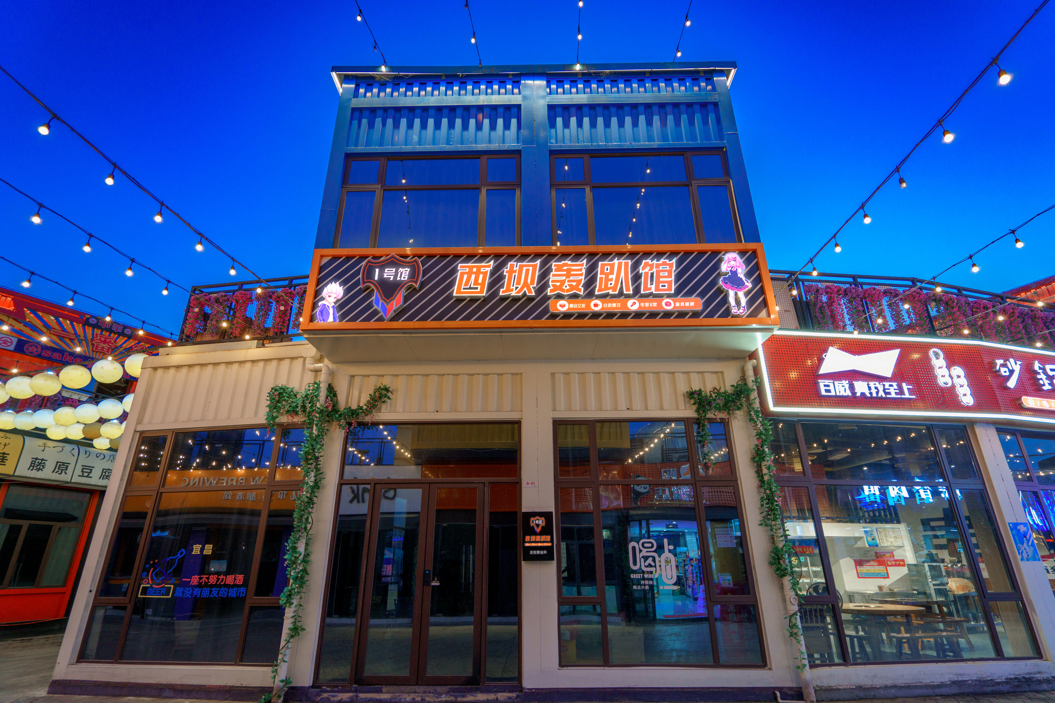 轰趴馆任选5小时+带菜加工套餐