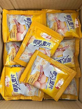 💥//【南国椰奶麦片】品牌直发💥海南老字号❗️ 一分钟轻松搞定健康早餐=浓浓椰奶麦片，奶味扑鼻 ✅椰香浓郁，麦片纤薄（麦片占比50%）