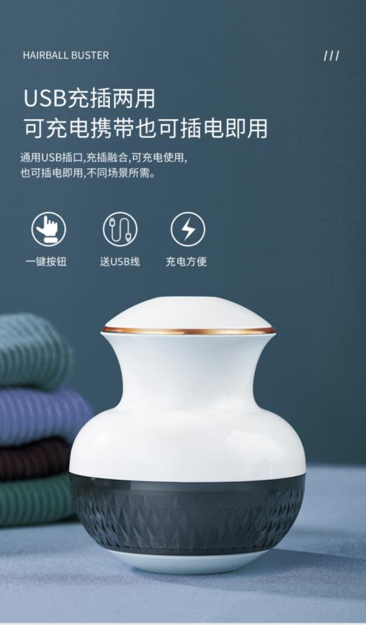 【提米毛球修剪器】， ✨毛衣、针织衫、休闲裤、 🌸毛绒玩具等统统都能用它修剪！ 📣一键开启/关闭，💥老人都能轻松使用 商品图3