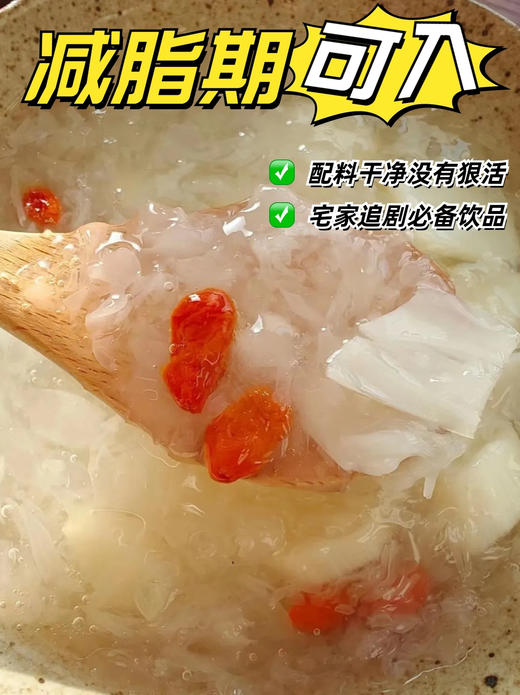 💥【品牌直发】双十一活动！一朵燕有机本草银耳7罐送礼袋💰69.9送礼袋😍上海久光在售❗国家地理标志古田出品！天然有机认证 久光1罐💰109，⁭效期至25.10，🔥冷藏12个月 商品图1